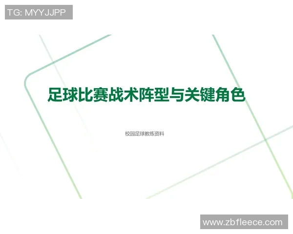 南京足球队战术解析：如何掌控比赛节奏与对手心理