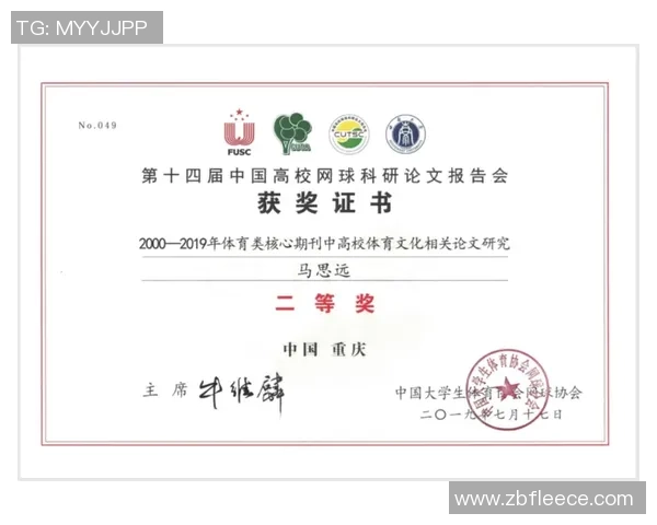 南京网球队荣登全国网球意识排行榜第九名展现实力与潜力